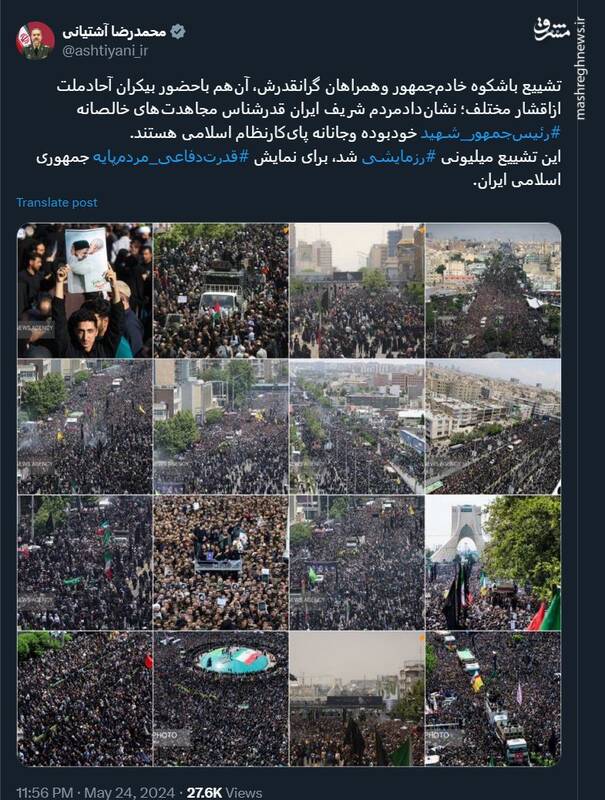 این تشییع میلیونی یک رزمایش بود +عکس