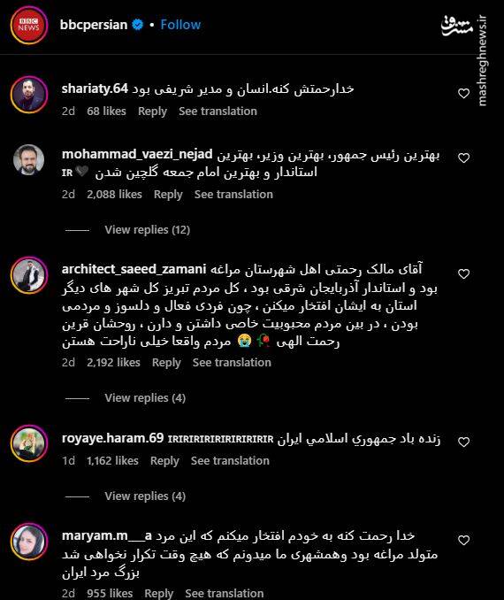 تناقض عجیب بخش فارسی و عربی بیبیسی!