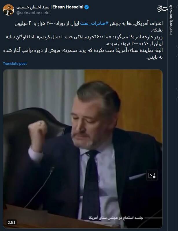 اعتراف آمریکاییها به جهش صادرات نفت ایران + فیلم