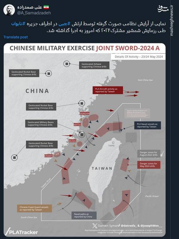 نمایی از آرایش نظامی ارتش چین در اطراف جزیره تایوان