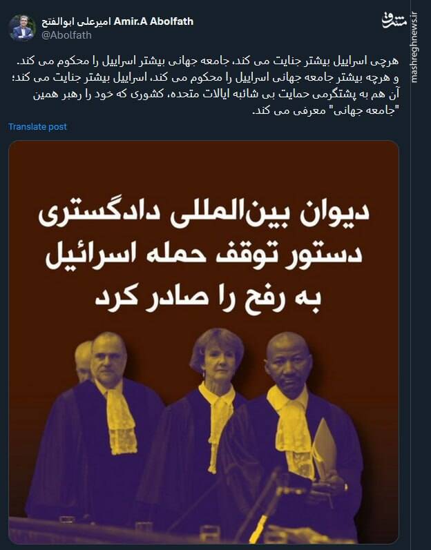 پشتگرمی اسرائیل برای جنایت