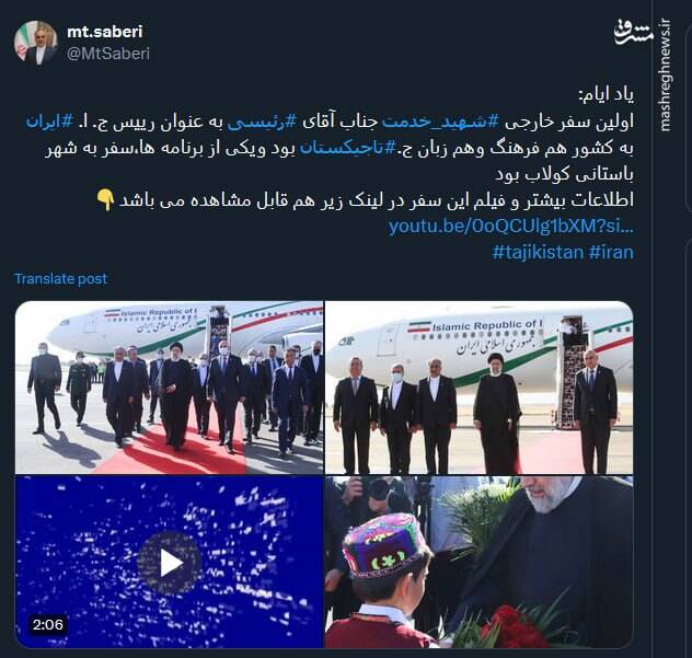 اولین سفر خارجی شهید خدمت به کدام کشور بود؟