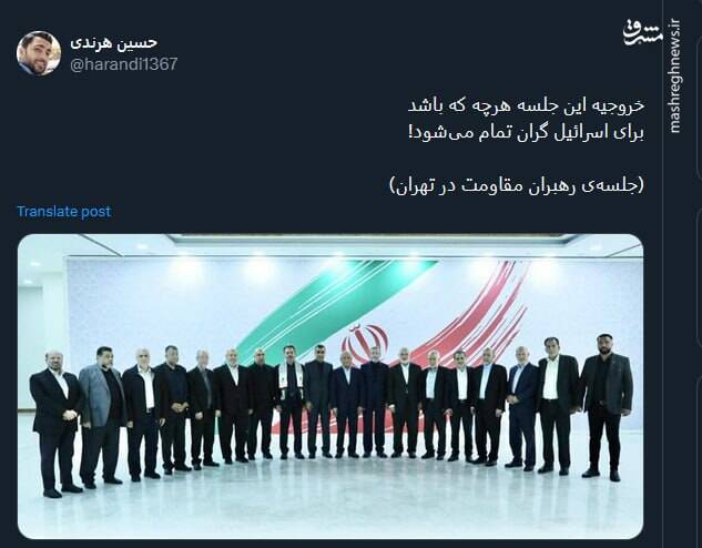 خروجی این جلسه برای اسرائیل گران تمام میشود!+ عکس