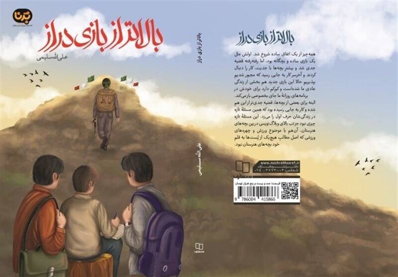 كتاب،زندگي،قالب،موضوع،ارائه،سليمي،هنرستان،نوجوان،مقدس،دفاع،معارف