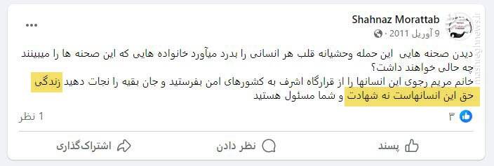 ارتباطگیری منافقین با حزب کمونیست کارگری!