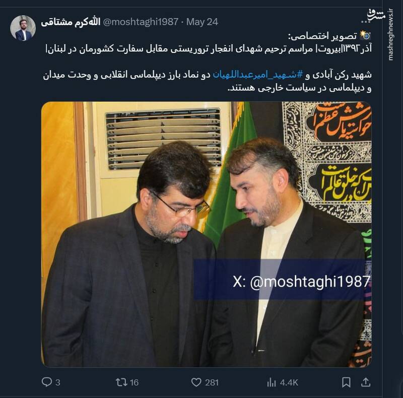 تصویری قدیمی از دو نماد بارز دیپلماسی انقلابی