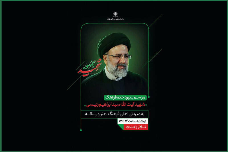 فرهنگ،بالگرد،حامل،تبريز،مراسم،امام،برگزار