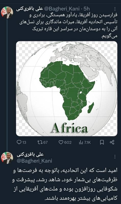 باقری: روز آفریقا، یادآور همبستگی و برادری است