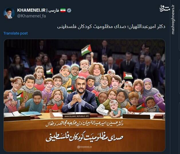 امیرعبداللهیان؛ صدای مظلومیت کودکان فلسطینی+عکس