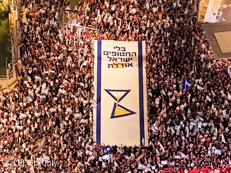 تظاهرات صهیونسیتها ادامه دارد/ اسرائیل از دست رفته است