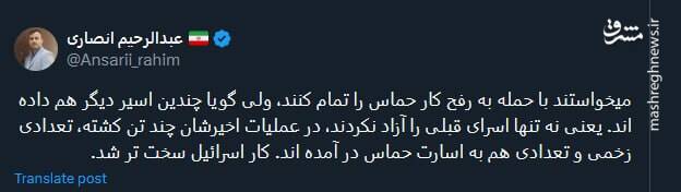 کار اسرائیل سخت تر شد