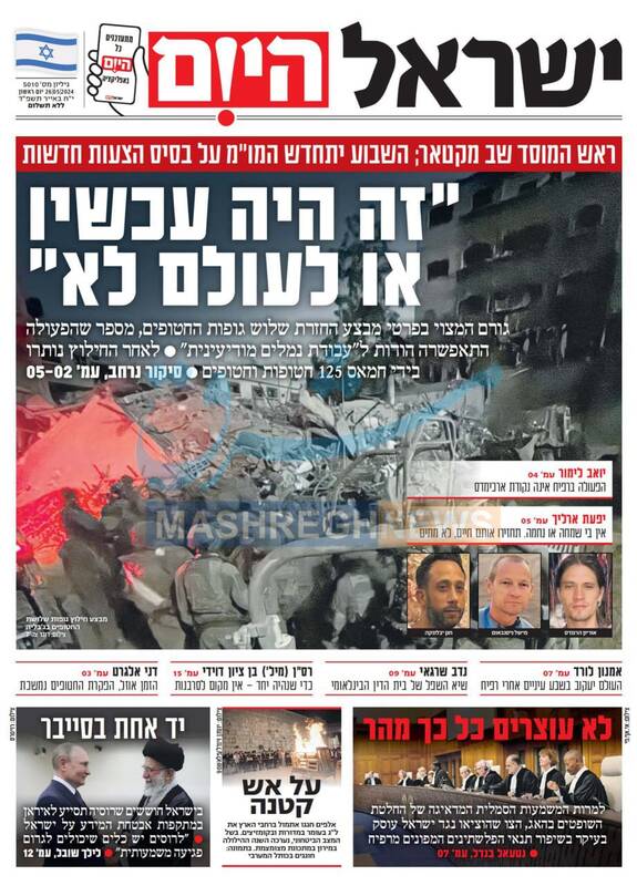 صفحه نخست روزنامه های عبری زبان/ تلاش صهیونیستها برای از سرگیری مذاکرات