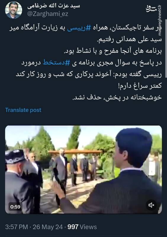 خاطرهای از ضرغامی که سانشور نشد!