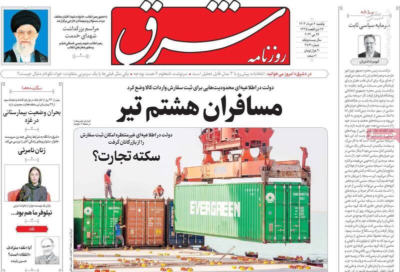 آسمان و ریسمان اصلاحطلبان رادیکال برای تحریم انتخابات/ روزنهگشایان در انتخابات نامزد دارند