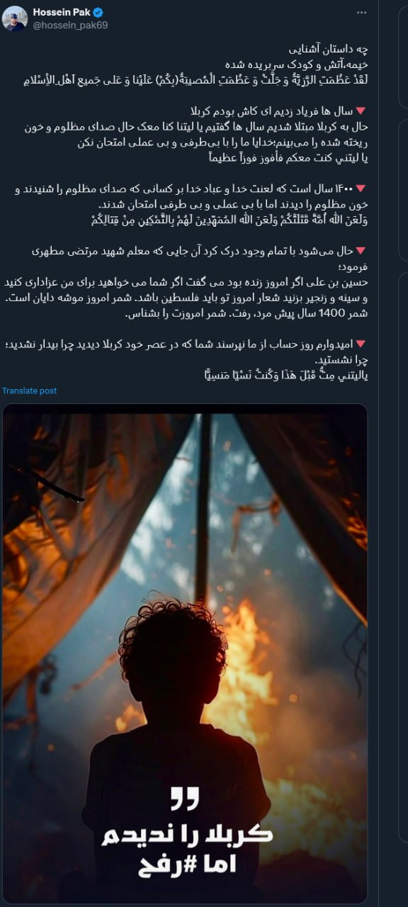 چه داستان آشنایی؛ خیمه،آتش و کودک سربریده شده