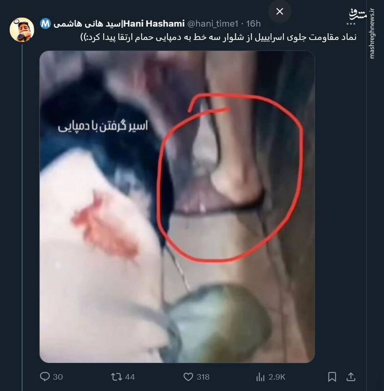 حماس با دمپایی، اسیر اسرائیلی میگیرد