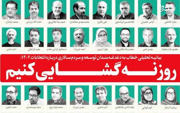 ارزیابی اصلاح طلبان از ۳ سناریو برای انتخابات ریاست جمهوری/ آیا رادیکالها باز هم انتخابات را تحریم میکنند؟