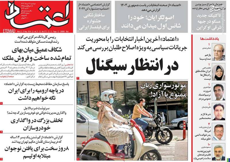 استراتژی اصلاحطلبان برای انتخابات ریاست جمهوری/ کنایههای سنگین یک روزنامه اصلاحطلب به خاتمی!