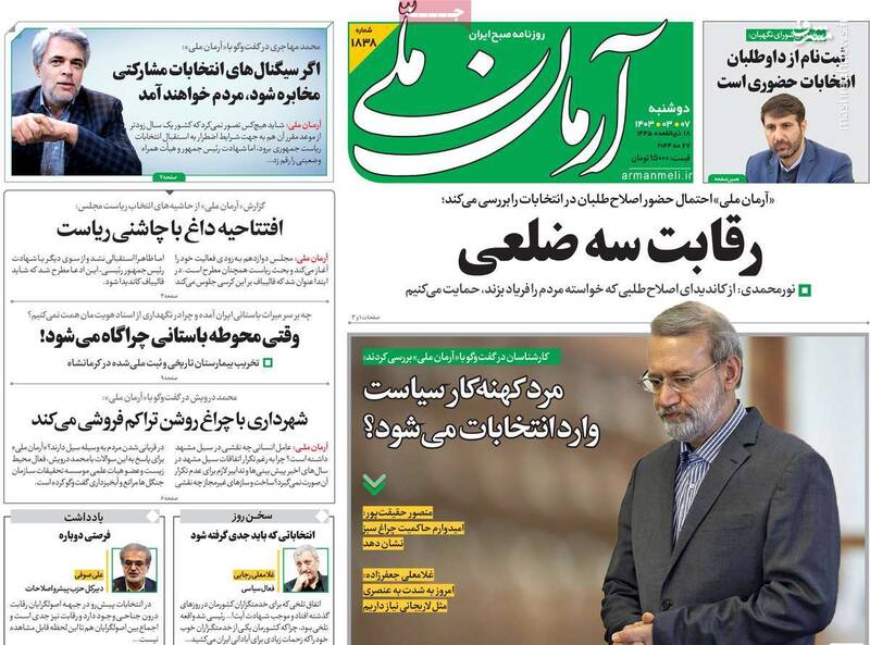 استراتژی اصلاحطلبان برای انتخابات ریاست جمهوری/ کنایههای سنگین یک روزنامه اصلاحطلب به خاتمی!