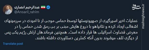 سایه ناامیدی بر سرزمین های اشغالی