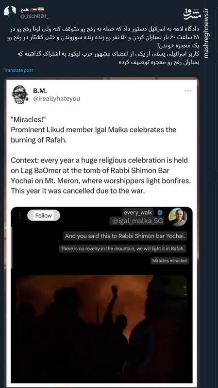 بیشرفهایی که کشتار را معجزه میدانند!