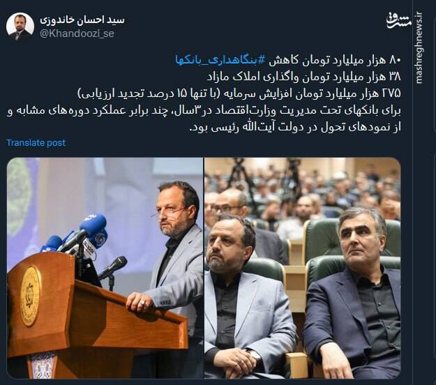 کاهش ۸۰ هزار میلیارد تومانی بنگاهداری بانکها در ۳ سال