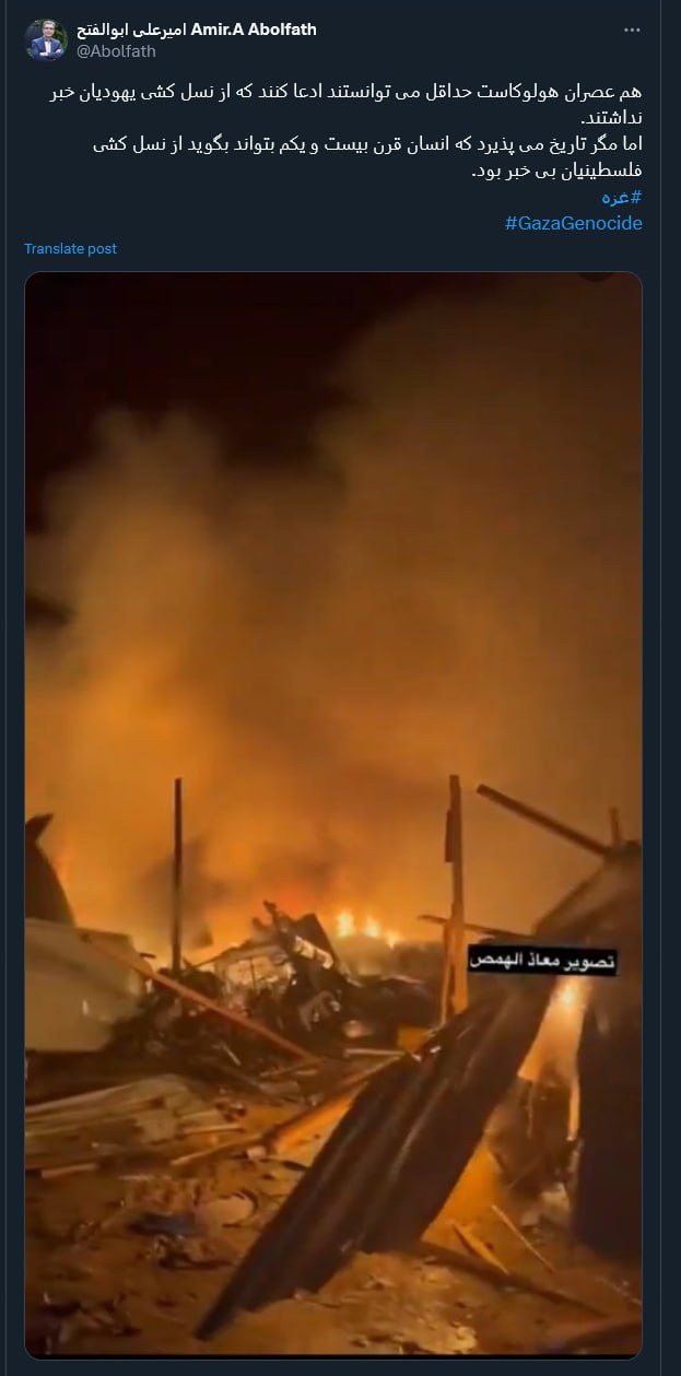 آیا تاریخ بی اطلاعی انسان قرن بیست و یکم درباره نسل کشی فلسطینیان را می پذیرد