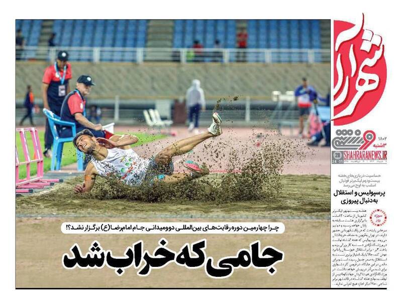 روزنامه روزنامه