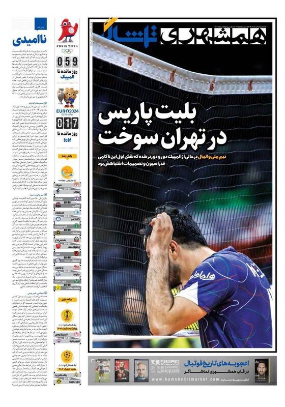 روزنامه روزنامه