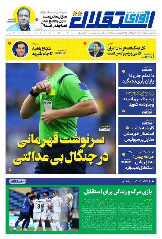 روزنامه روزنامه