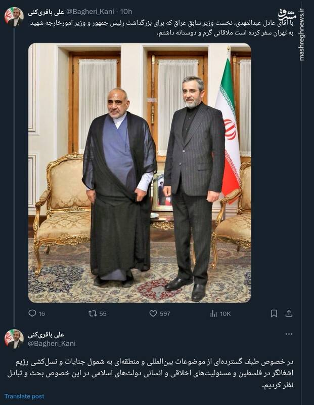 دیدار با نخست وزیر سابق عراق به روایت باقری