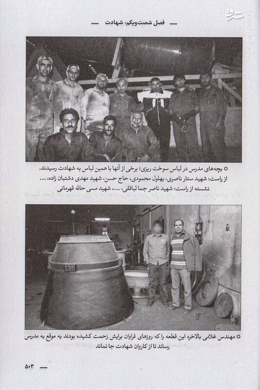 بدنهای پارهپاره در پادگان مدرس+ عکس