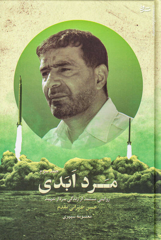 بدنهای پارهپاره در پادگان مدرس+ عکس