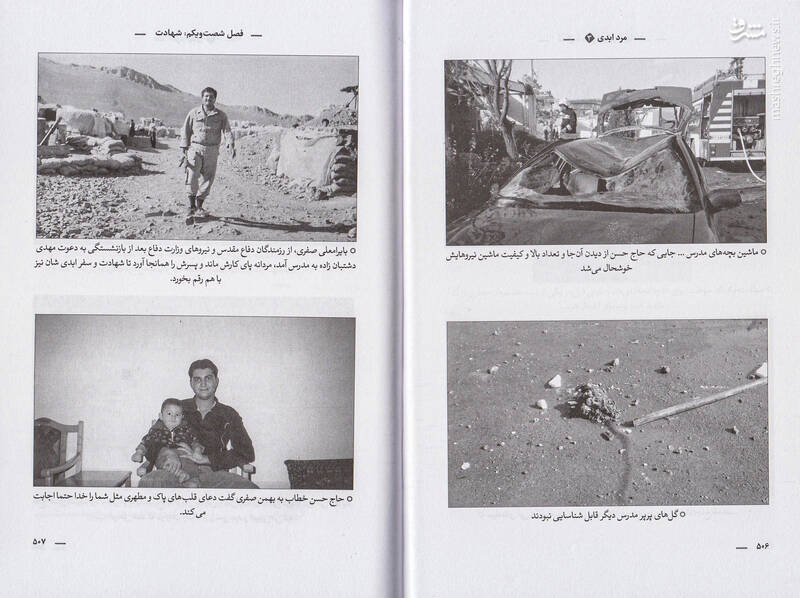 بدنهای پارهپاره در پادگان مدرس+ عکس