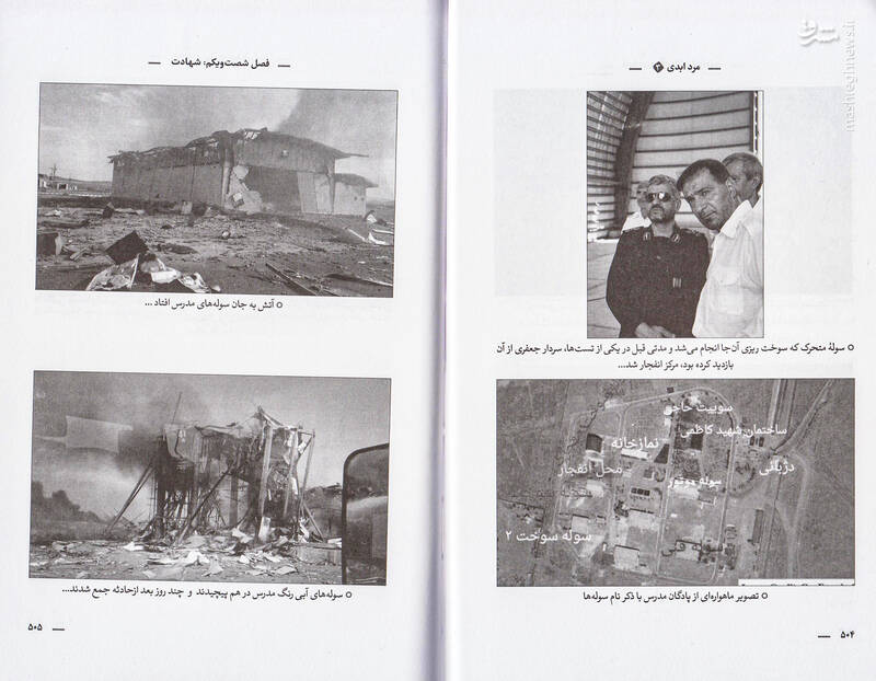 بدنهای پارهپاره در پادگان مدرس+ عکس