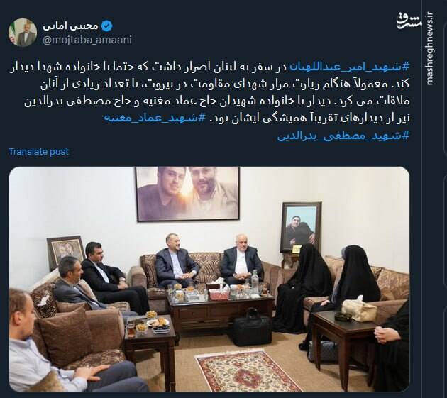 اصرار شهید امیر عبداللهیان به دیدار با خانواده شهدای مقاومت +عکس