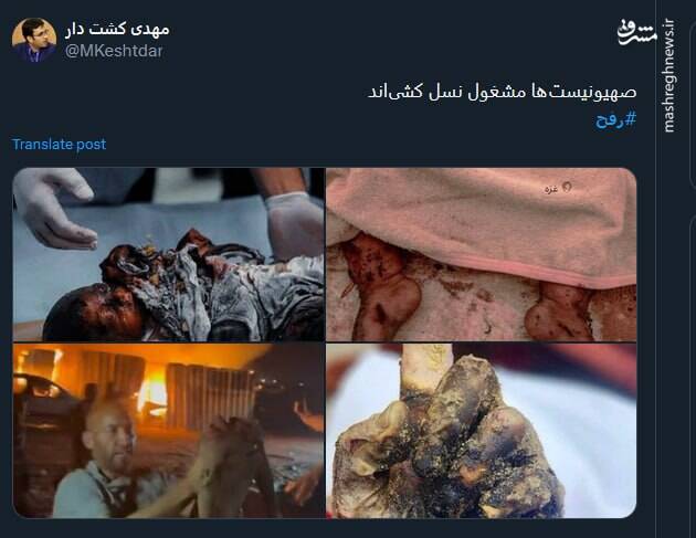 صهیونیستها مشغول نسل کشیاند