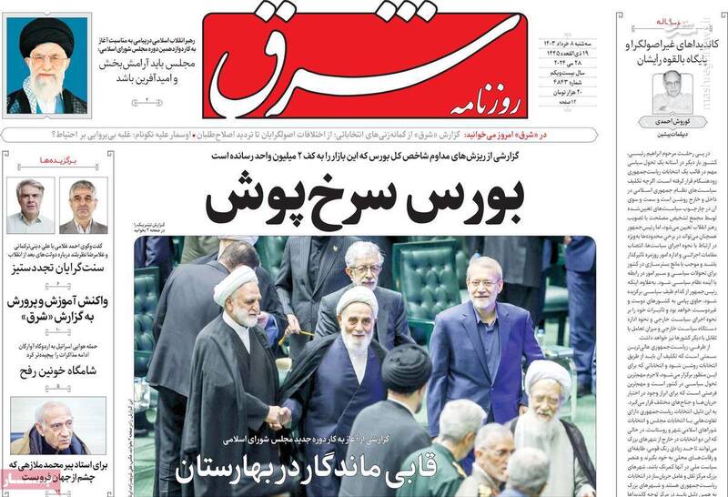 اصلاحطلبان و اعتدالیون توانایی به خط کردن پایگاه رای خود را ندارند/ اختلاف راهبردی در جریان اصلاحات؛ حضور با کاندیدای اندک یا پرشمار؟