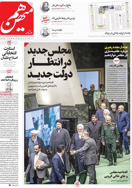 اصلاحطلبان و اعتدالیون توانایی به خط کردن پایگاه رای خود را ندارند/ اختلاف راهبردی در جریان اصلاحات؛ حضور با کاندیدای اندک یا پرشمار؟