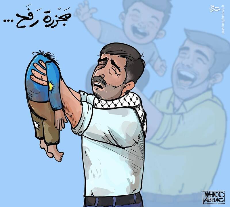 برای طفل بینشانی که در بمباران آوارگان رفح با سرِ بریده در آتش سوخت...