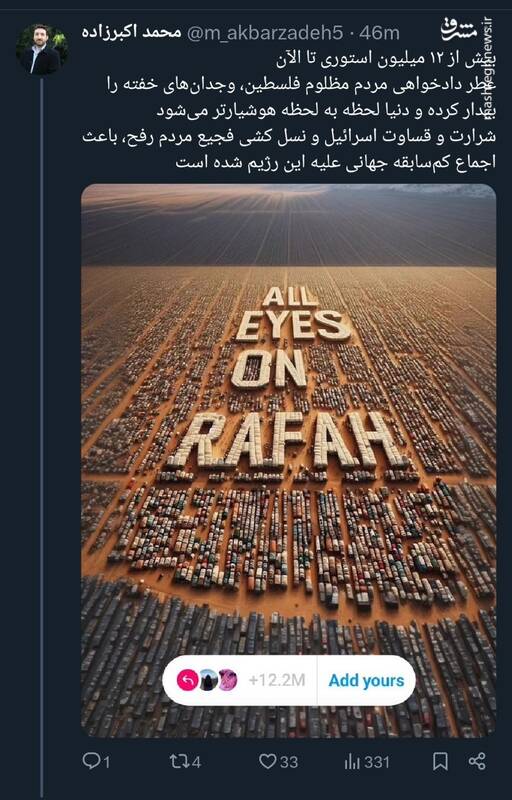 دادخواهی مردم مظلوم فلسطین، وجدانهای خفته را بیدار کرده