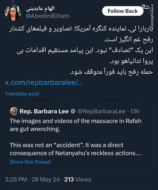 نماینده کنگره آمریکا: تصاویر و فیلمهای کشتار رفح غم انگیز است