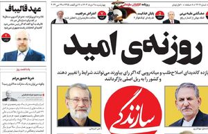چرا خاتمی روی نام ظریف قلم قرمز کشید؟ / لاریجانی به گره اصلاح طلبان تبدیل شده است!