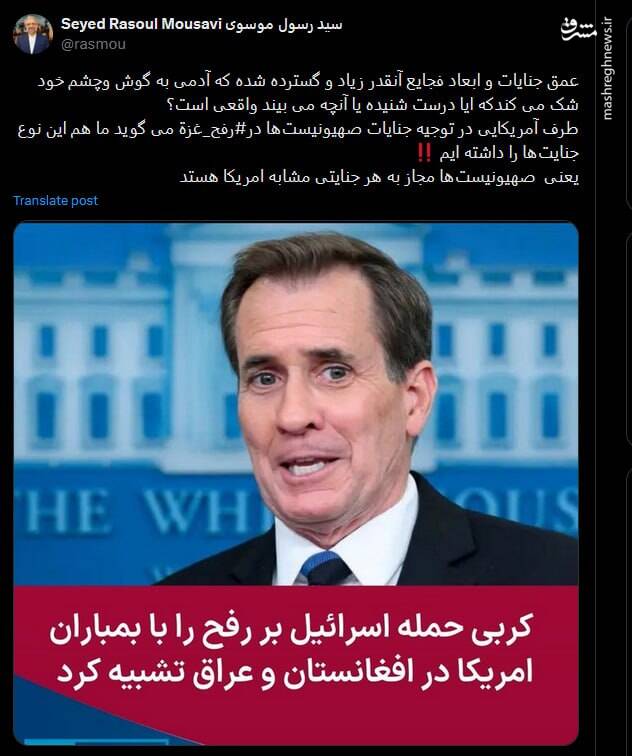 صهیونیستها مجاز به هر جنایتی مشابه آمریکا هستد