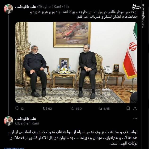 دیدار سردار قاآنی با سرپرست وزارت امور خارجه