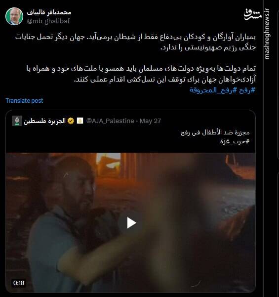 واکنش قالیباف به بمباران رفح