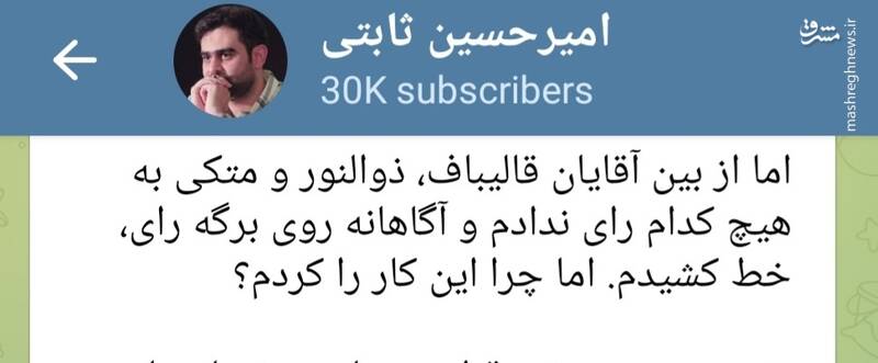 حاشیههای یک نماینده پس از دادن رای باطله!