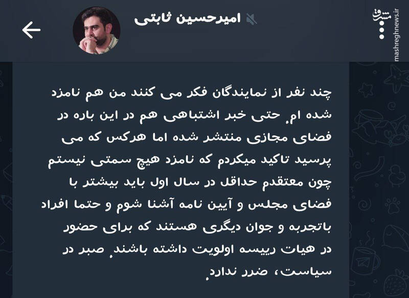 حاشیههای یک نماینده پس از دادن رای باطله!