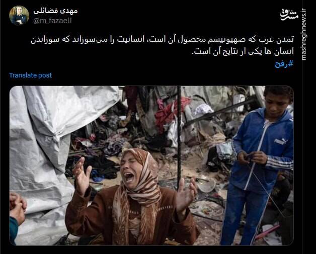 تمدن غرب انسانیت را میسوزاند