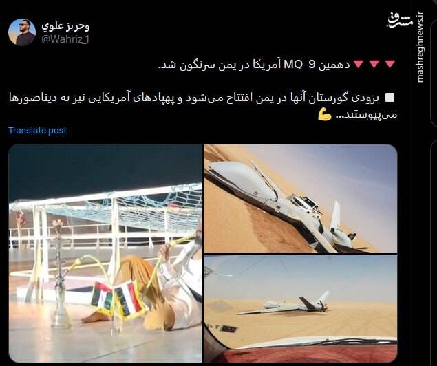 بزودی گورستان پهپادهای آمریکایی در یمن افتتاح میشود